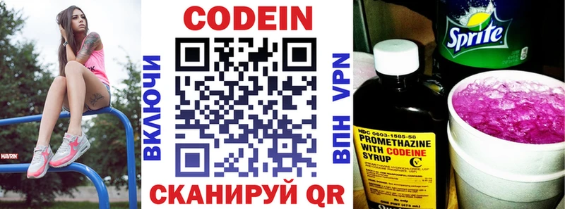 что такое   Медногорск  Кодеин Purple Drank 