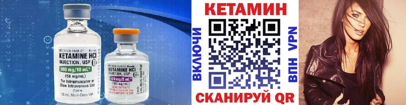 Кетамин ketamine  Медногорск 