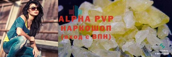 ALPHA PVP Верея