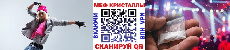 МЯУ-МЯУ мяу мяу  даркнет сайт  Медногорск 