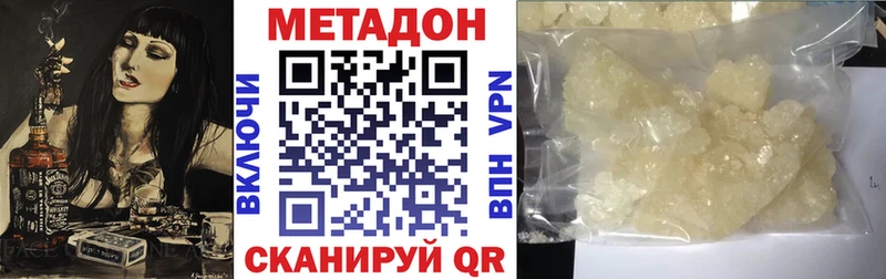 Метадон кристалл Медногорск